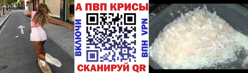 Альфа ПВП кристаллы Нарьян-Мар