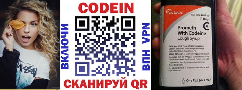 купить   Нарьян-Мар  Кодеиновый сироп Lean Purple Drank 