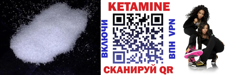 Кетамин VHQ  цена   Нарьян-Мар 